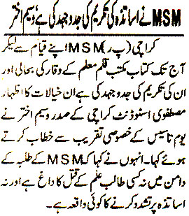 تحریک منہاج القرآن Minhaj-ul-Quran  Print Media Coverage پرنٹ میڈیا کوریج Daily Ryasat Page-2
